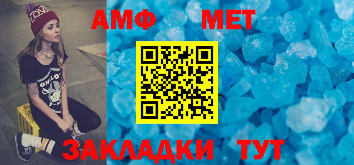 Амфетамин  Вход с VPN  Алексеевка  АМФ 98% 