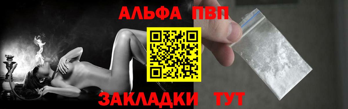 A PVP СК  Вход с VPN  Alfa_PVP СК КРИС  Алексеевка  Alpha PVP СК 