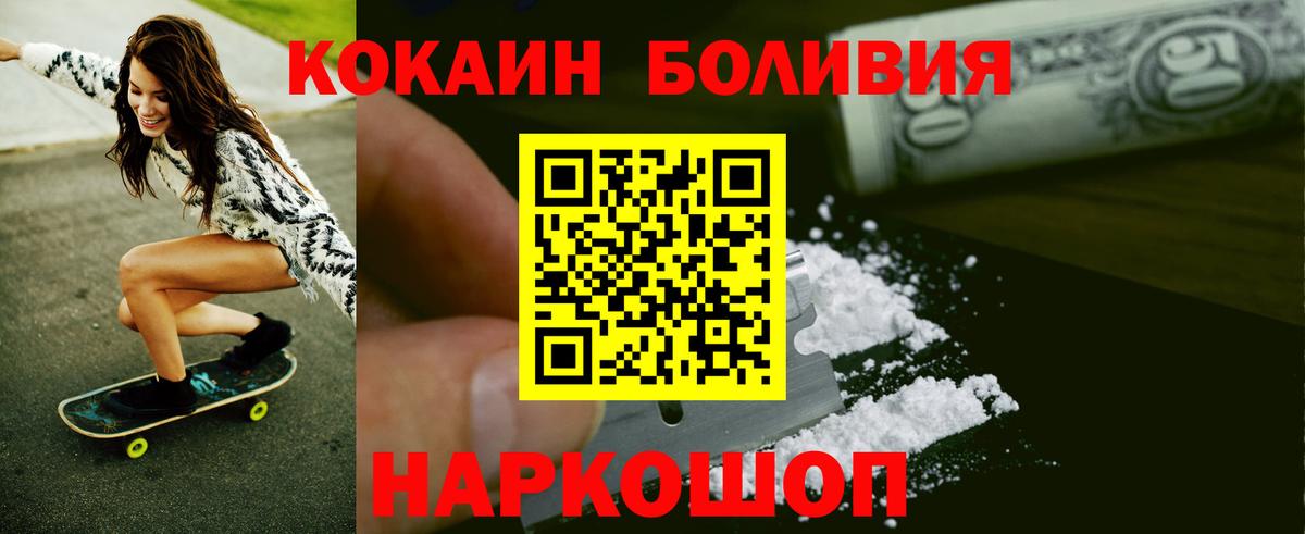 Кокаин Перу  Вход с VPN  Алексеевка  Кокаин FishScale 