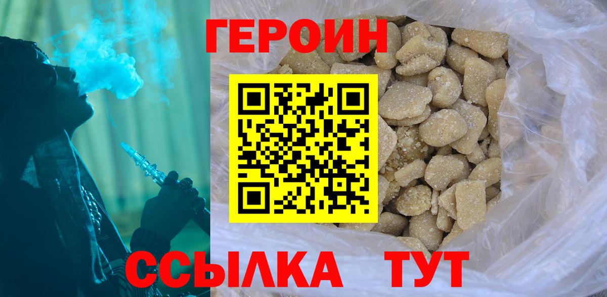 Героин Heroin Алексеевка