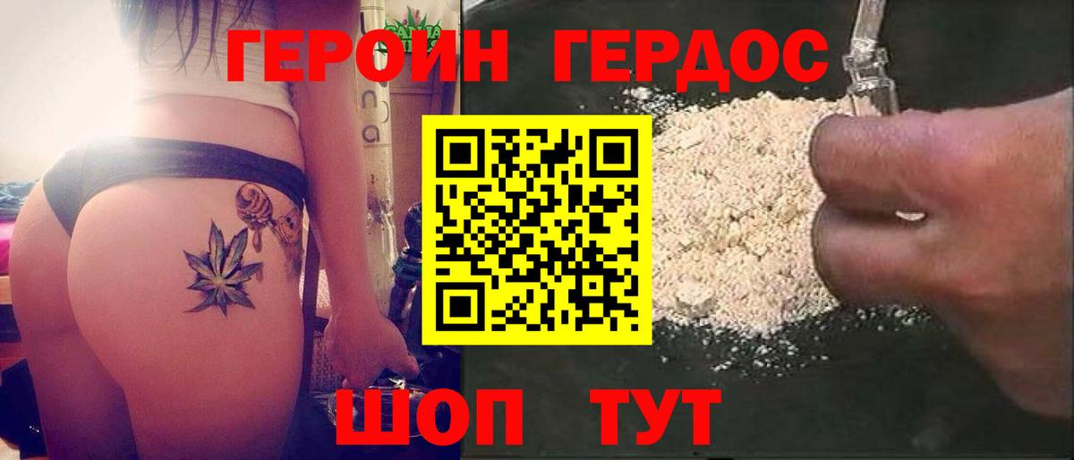 Героин хмурый  Вход с VPN  Алексеевка 