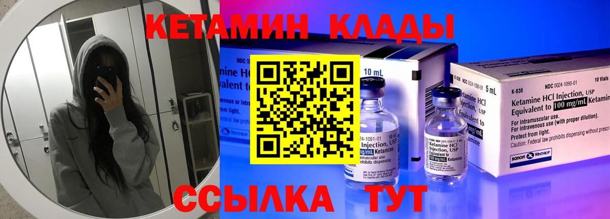 Кетамин VHQ Алексеевка