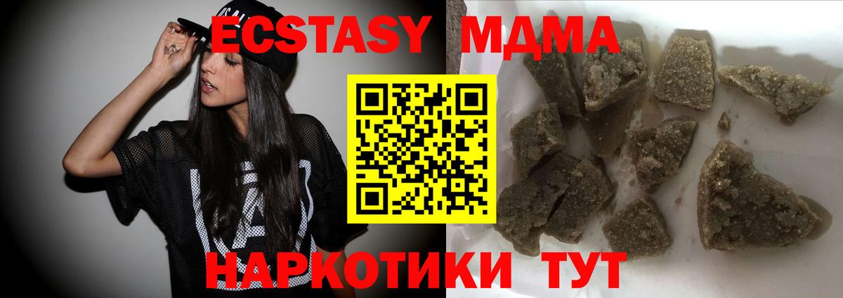 МДМА кристаллы  Вход с VPN  МДМА  Алексеевка 