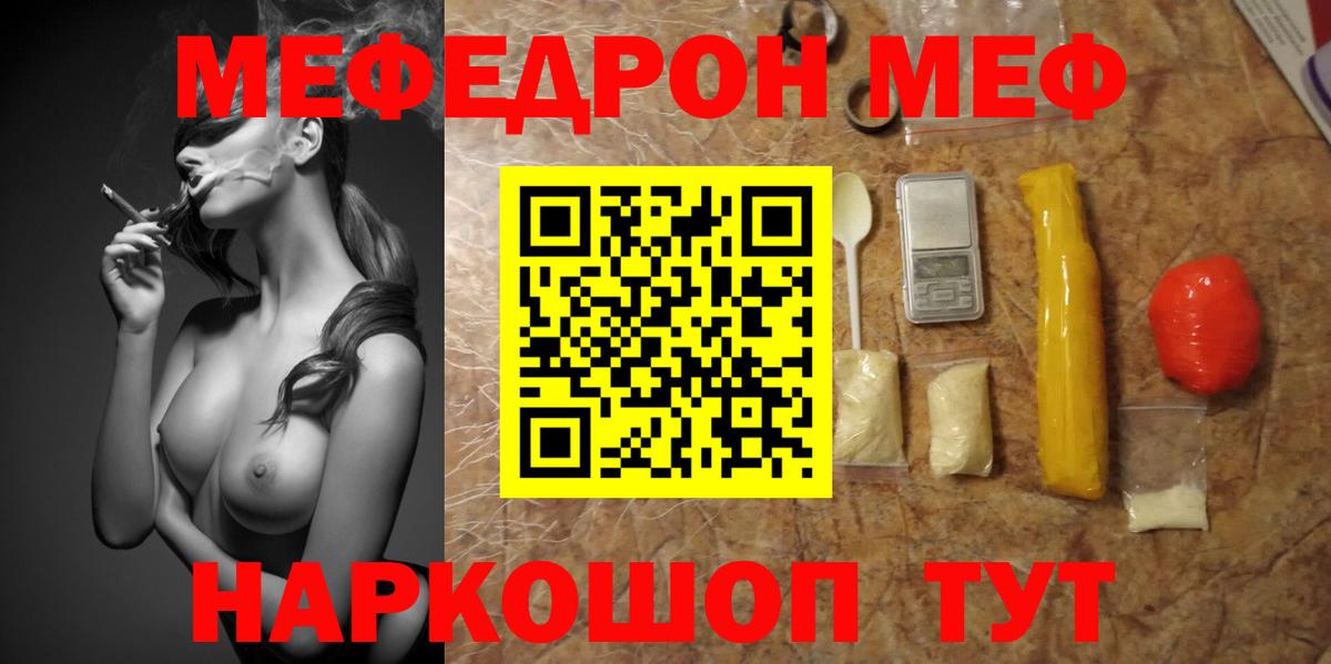 Мефедрон  Алексеевка