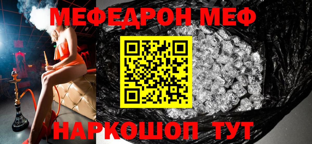Мефедрон VHQ  Мефедрон кристаллы  Алексеевка  Вход с VPN 