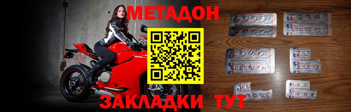 МЕГА сайт  МЕТАДОН VHQ  Алексеевка  Вход с VPN  Метадон белоснежный 