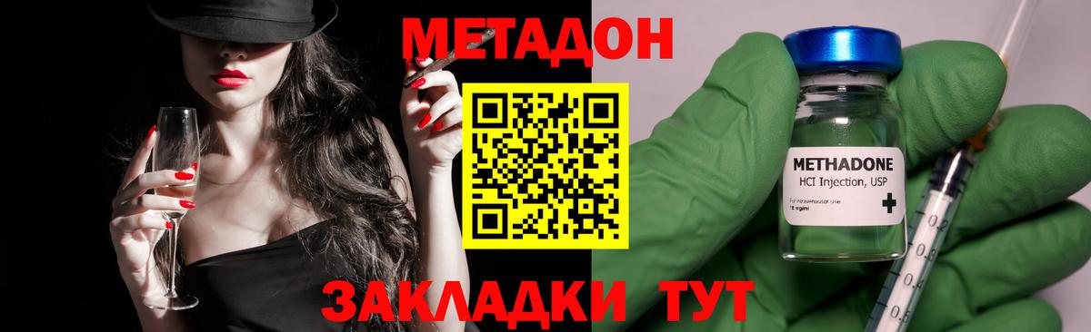 Метадон methadone Алексеевка