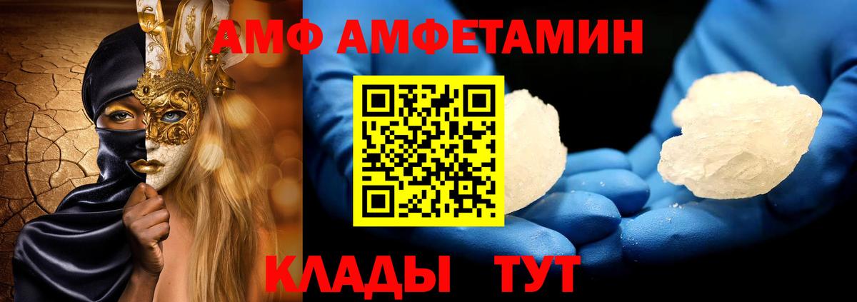 Метамфетамин кристалл Алексеевка