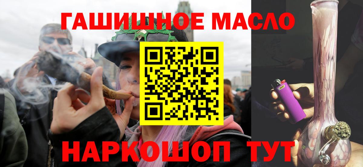 ТГК концентрат  Вход с VPN  Алексеевка 