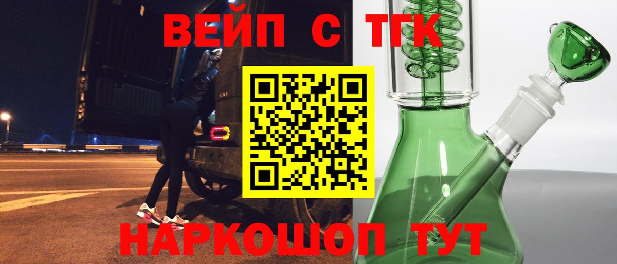 Дистиллят ТГК вейп с тгк Алексеевка